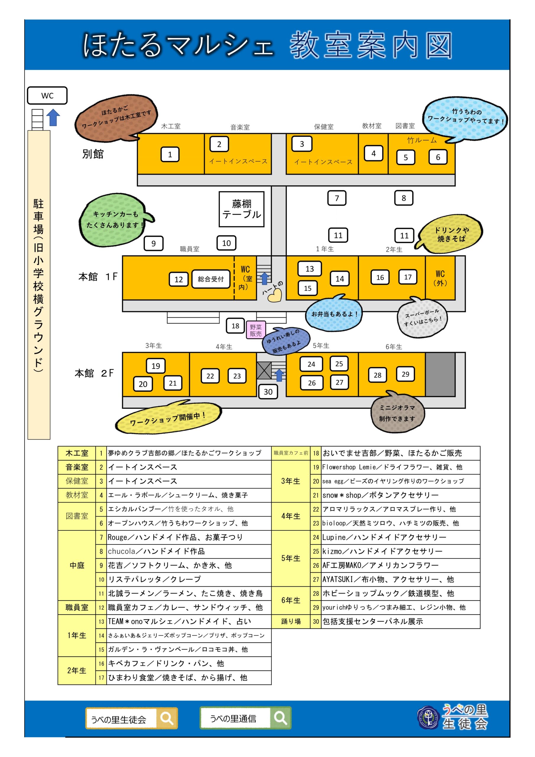 イベント画像